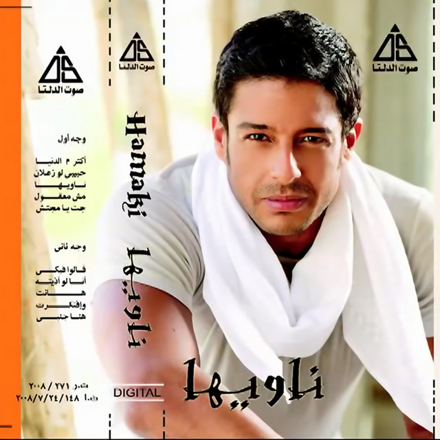 Mohamed Hamaki – W Eftakart
