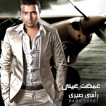 Ramy Sabry – Kelma