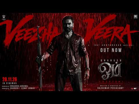 Veezha Veera Lyrical (Tamil) – OM | Dhanush | Mammootty | Sai Pallavi | Rajkumar