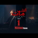 Houda – Elalb Maat