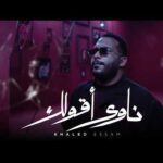 Khaled Essam – NAWY