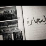 ULTRAS INFERNO – La Banda Nera | Allerta Nera - السحارة