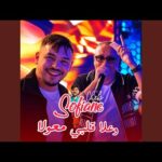 Cheb Sofiane 31 – 3la Galbi M3awla (feat. Dib El3ajib)